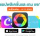 paid apps for iphone ipad for free limited time 16 12 2022