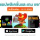 paid apps for iphone ipad for free limited time 18 12 2022