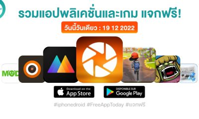 paid apps for iphone ipad for free limited time 19 12 2022
