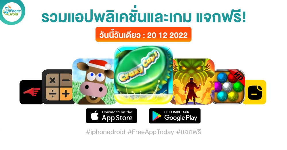 paid apps for iphone ipad for free limited time 20 12 2022
