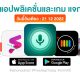 paid apps for iphone ipad for free limited time 21 12 2022