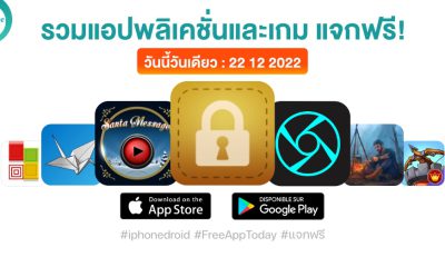 paid apps for iphone ipad for free limited time 22 12 2022
