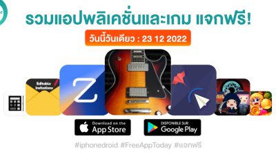 paid apps for iphone ipad for free limited time 23 12 2022