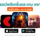 paid apps for iphone ipad for free limited time 24 12 2022