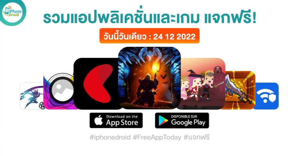 paid apps for iphone ipad for free limited time 24 12 2022