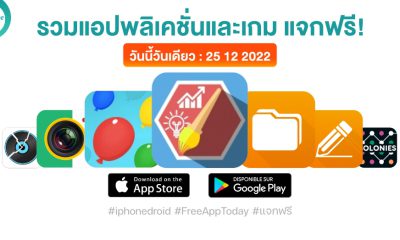 paid apps for iphone ipad for free limited time 25 12 2022