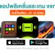paid apps for iphone ipad for free limited time 27 12 2022
