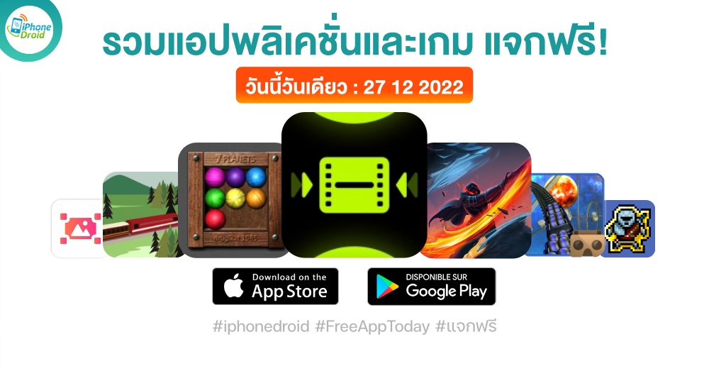 paid apps for iphone ipad for free limited time 27 12 2022