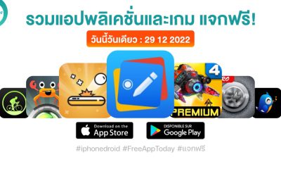 paid apps for iphone ipad for free limited time 29 12 2022