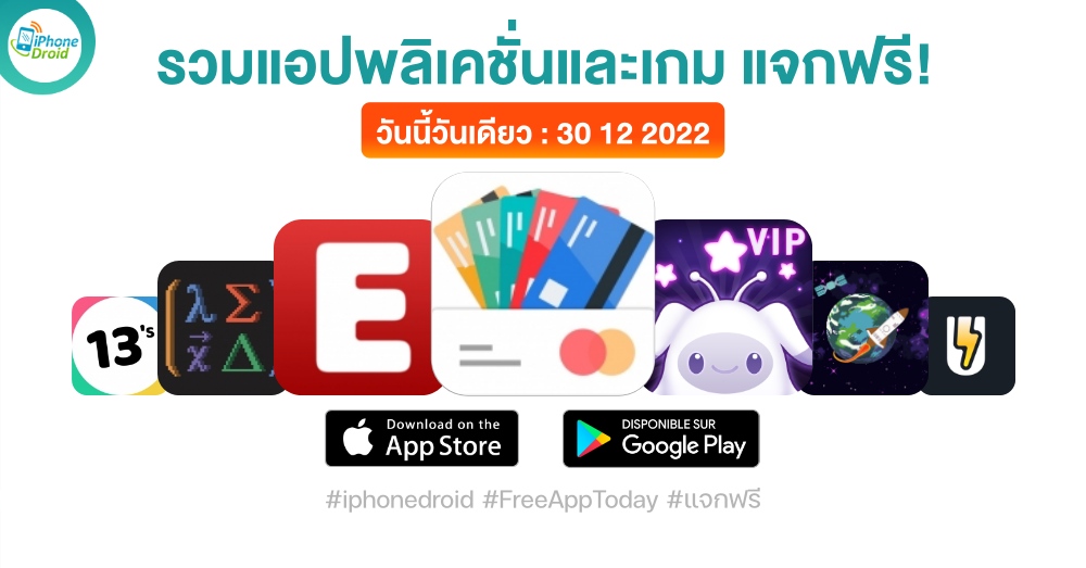 paid apps for iphone ipad for free limited time 30 12 2022