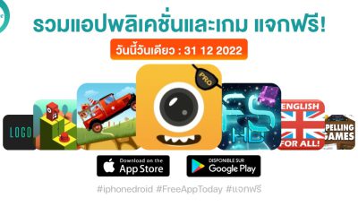 paid apps for iphone ipad for free limited time 31 12 2022