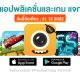 paid apps for iphone ipad for free limited time 31 12 2022