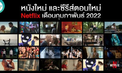New Movies on Netflix in February 2023