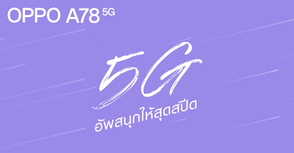 OPPO A78 5G