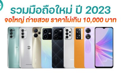 Smartphones under 10000