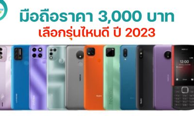 Smartphones under 3000 in 2023