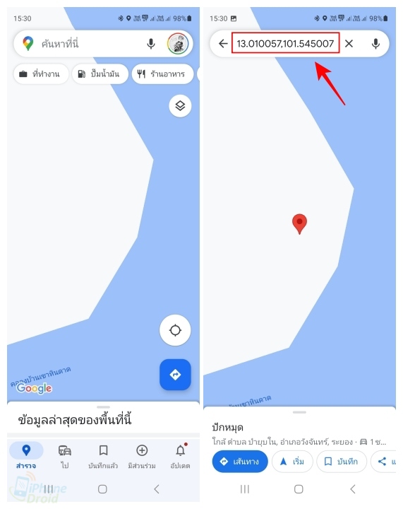 วิธีหาละติจูด และลองจิจูด Google Maps