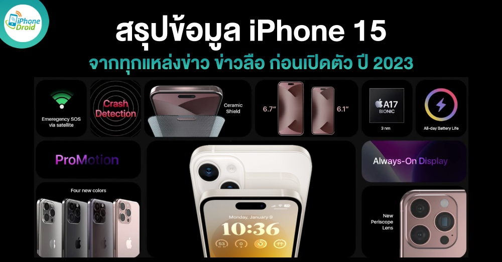 iPhone 15 all new features you need to know