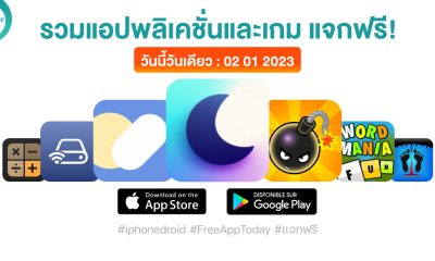 paid apps for iphone ipad for free limited time 02 01 2023