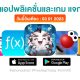 paid apps for iphone ipad for free limited time 03 01 2023