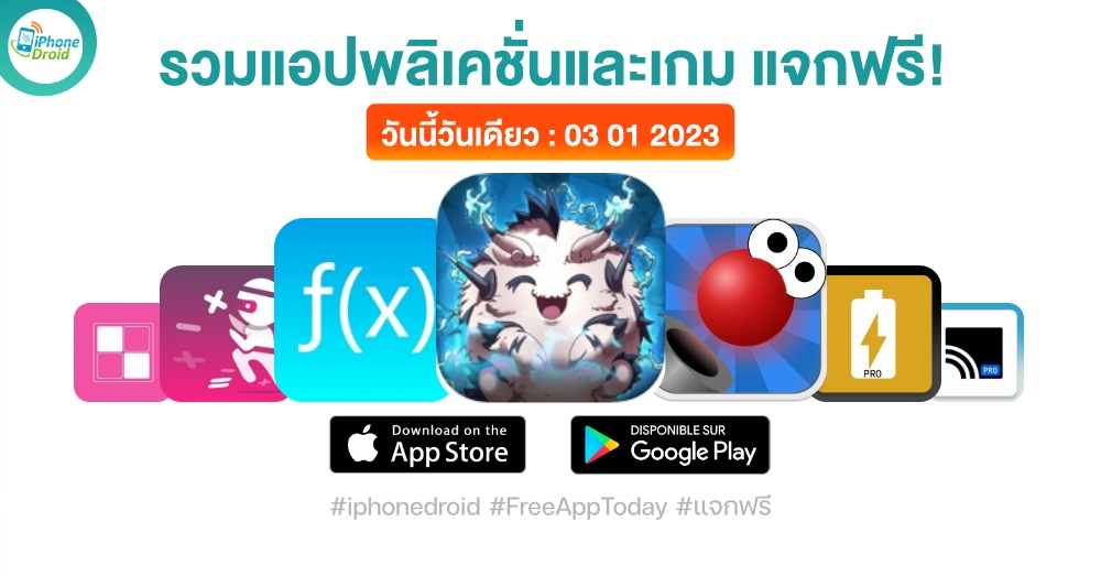 paid apps for iphone ipad for free limited time 03 01 2023