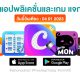 paid apps for iphone ipad for free limited time 04 01 2023
