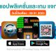 paid apps for iphone ipad for free limited time 06 01 2023