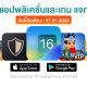 paid apps for iphone ipad for free limited time 07 01 2023