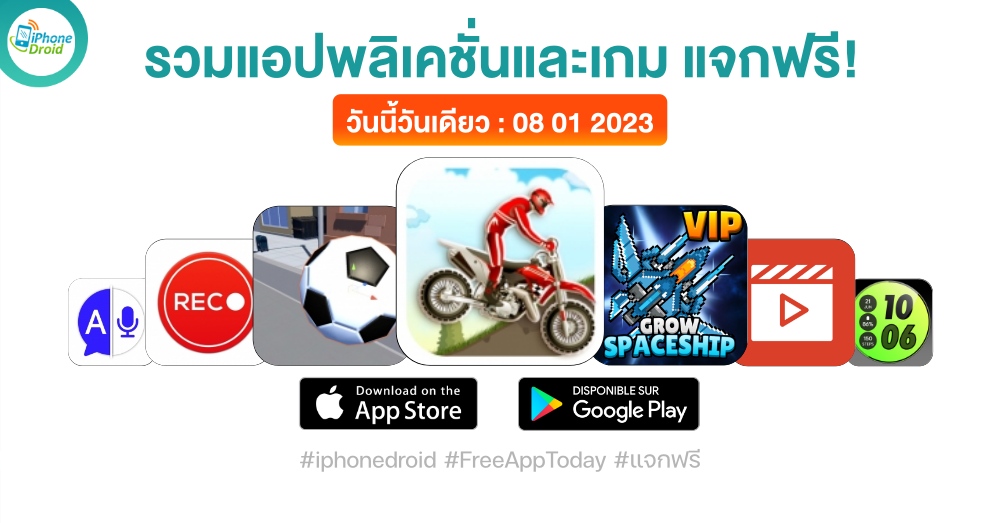 paid apps for iphone ipad for free limited time 08 01 2023