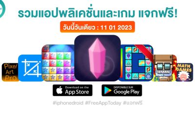 paid apps for iphone ipad for free limited time 11 01 2023