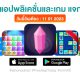 paid apps for iphone ipad for free limited time 11 01 2023