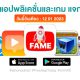 paid apps for iphone ipad for free limited time 12 01 2023