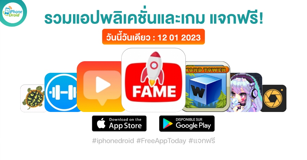 paid apps for iphone ipad for free limited time 12 01 2023