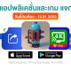 paid apps for iphone ipad for free limited time 13 01 2023