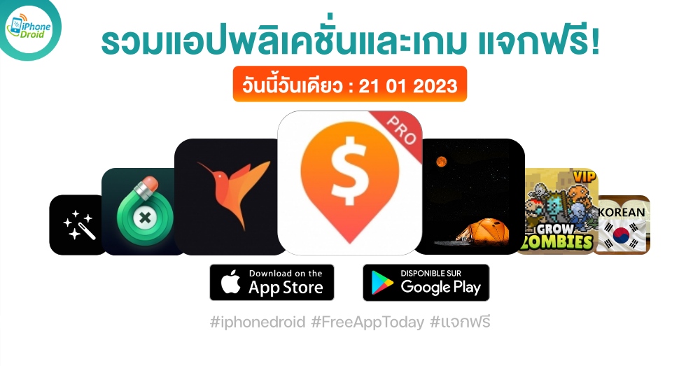 paid apps for iphone ipad for free limited time 21 01 2023