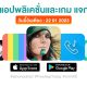 paid apps for iphone ipad for free limited time 22 01 2023