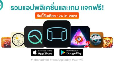 paid apps for iphone ipad for free limited time 24 01 2023