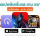 paid apps for iphone ipad for free limited time 28 01 2023