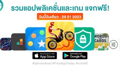 paid apps for iphone ipad for free limited time 29 01 2023