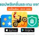 paid apps for iphone ipad for free limited time 29 01 2023