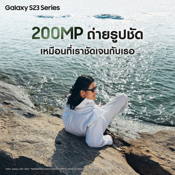 10 ความพี๊คคคของ Galaxy S23 Series ที่เลือดกรุ๊ปไหนเห็นก็ต้องใจสั่น!