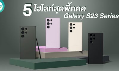 5 Highlight Galaxy S23 Series