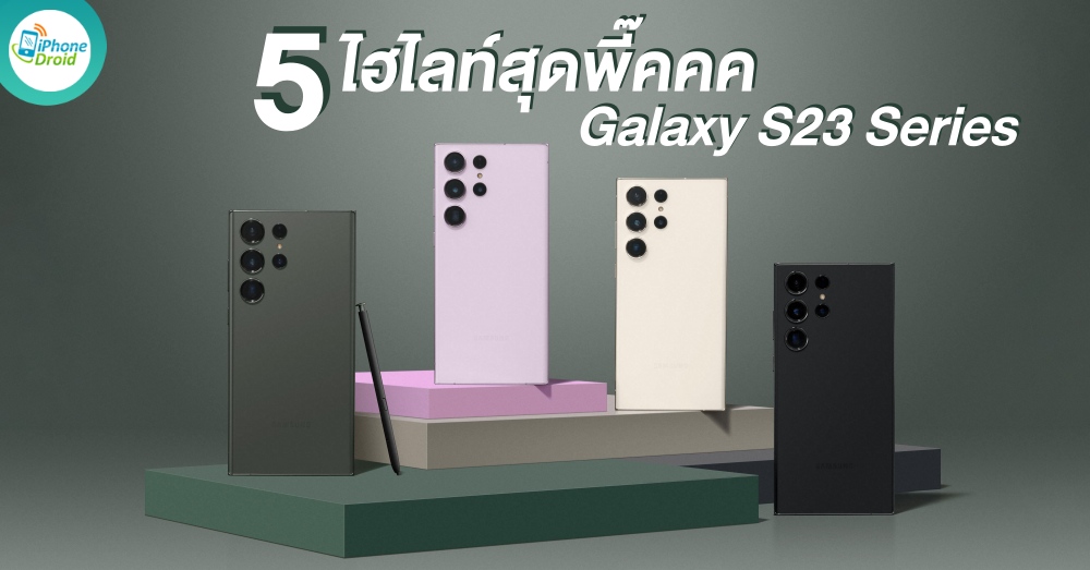 5 Highlight Galaxy S23 Series