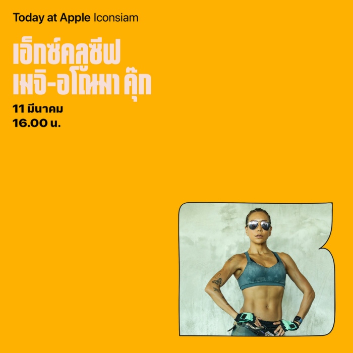 Apple Iconsiam celebrates International Women's Day with Today at Apple event