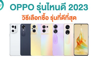 Best OPPO Smartphones in 2023