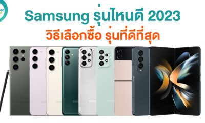 Best Samsung Smartphones in 2023