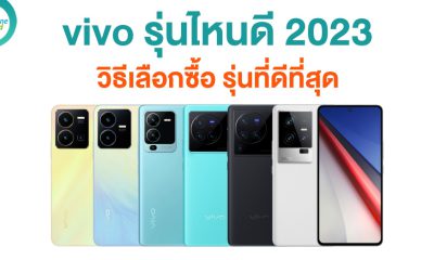Best vivo Smartphones in 2023