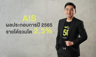 CEO AIS