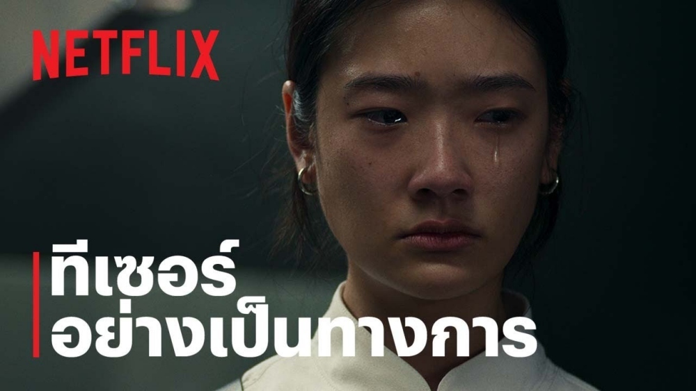 คนหิว เกมกระหาย (HUNGER) ทีเซอร์เรียกน้ำย่อยบน Netflix มาแล้ว