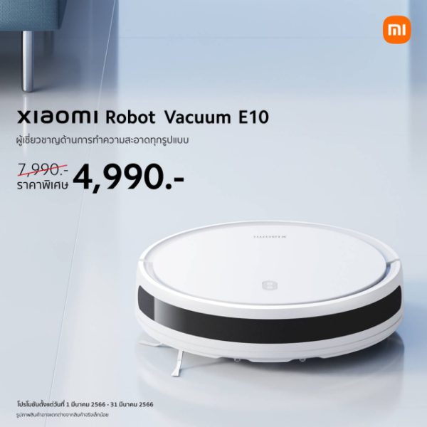 Xiaomi Robot Vacuum E10